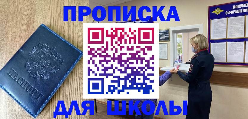 временная регистрация для всех в Кисловодске