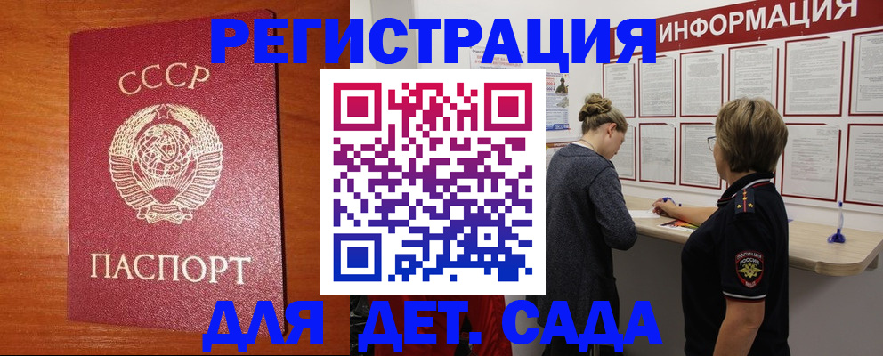 временная регистрация адрес в Кисловодске