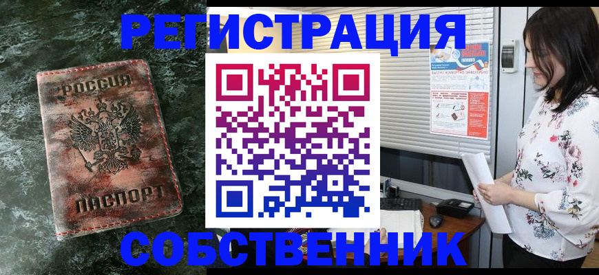 миграционный учет в Кисловодске